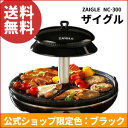 【SALE】【公式限定あんしん保証】ホットプレート ザイグル 焼肉 赤外線卓…