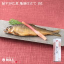 鵜舞屋(うまいや)鮎すがた煮(鮎の甘露煮)地酒仕立て 70g(1尾) DC3 国産原料のみ使用 1877年創業 魚 佃煮 鮎 甘露煮 岐阜 匠のこだわり 常温 ...