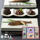 鵜舞屋 逸品惣菜 IP-35（かつお昆布、牛肉しぐれ、しいたけ昆布、鮎すがた煮詰め合わせ） 牛しぐれ肉 鮎 あゆ 甘露煮 母の日 父の日 お中元 暑中見舞い 敬老の日 お礼 お返し お祝い 牛肉 佃煮 ギフト セット お供え 送料無料