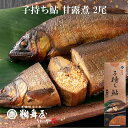 鵜舞屋の「甘露煮（すがた煮）」は、鮎一尾ずつぬめりを取り、火の通りが均一になるよう釜の中に放射状に美しく並べて下炊きをしてから、仕上げの本炊きをする全て手作りの手間暇かけた自慢の一品です。仕上げの本炊きでは、古くから継ぎ足し使用している伝統の「古タレ」を使用しており、深みのある味わいに炊きあがり、骨まで柔らかくお召し上がり頂けます。【子持ち鮎】は卵をお腹いっぱいに持った大ぶりな国産鮎を選び、お腹の卵にまで味を染み込ませるため、一尾ずつ腹を割ってから炊き上げます。卵をいっぱい持った鮎は「子宝に恵まれる」と云われ、希少価値の高い縁起物としても珍重されています。商品子持ち鮎 K-12B原材料名鮎(国産)、砂糖、醤油(小麦・大豆を含む)、本みりん内容量75g（2尾）賞味期限548日(賞味期限残存1/4以上の商品をお届けします)保存方法常温にて保存※開封後は冷蔵庫にて保存し、速やかにお召し上がり下さい。お召し上がり方袋から出し、そのままお召し上がりいただけます。製造所(株)鵜舞屋 本社南工場：岐阜市東鶉一丁目5番地パッケージサイズ214×66×33mm、約95gJAN4953670003269その他※原料の鮎はX線での検査もしておりますが、極ごく一部が砂を噛んでいる場合があります。あしからずご了承いただきます様、お願い申し上げます。いろんなシーンでお使いいただけます【慶事】内祝い 出産内祝い 結婚内祝い 快気内祝い 快気祝い 引出物 引き出物 引き菓子 引菓子 プチギフト 結婚式 新築内祝い 還暦祝い 還暦祝 入園内祝い 入学 入園 卒園 卒業 七五三 入進学内祝い 入学内祝い 進学内祝い 初節句 就職内祝い 成人内祝い 名命 退職内祝い お祝い 御祝い 出産祝い 結婚祝い 新築祝い 入園祝い 入学祝い 就職祝い 成人祝い 退職祝い 退職記念 七五三 記念日 お祝い返し お祝 御祝い 御祝 結婚引き出物 結婚引出物 結婚式 快気内祝い お見舞い 全快祝い 御見舞御礼 長寿祝い 金婚式 敬老祝い【季節ギフト】母の日 父の日 敬老の日 敬老祝い お誕生日お祝い バースデープレゼント クリスマスプレゼント バレンタインデー ホワイトデー お中元 お歳暮 御歳暮 歳暮 お年賀 年賀 御年賀 法要 記念品 父の日ギフト 送料無料 プレゼント ごあいさつ【仏事】御供 御供物 御仏前 志 御霊前 茶の子 満中陰志 粗供養【手みやげ】ギフト 暑中見舞い 暑中見舞 残暑見舞い 贈り物 粗品 プレゼント お見舞い お返し 進物 ご挨拶 引越ご挨拶 贈答品 贈答 手土産 手みやげ▽鵜舞屋のおすすめ商品はこちら▽老舗の鮎 鮎の一夜干し子持ち鮎の昆布巻き佃煮 ギフト 老舗の味物語佃煮 ギフト 佃煮三昧