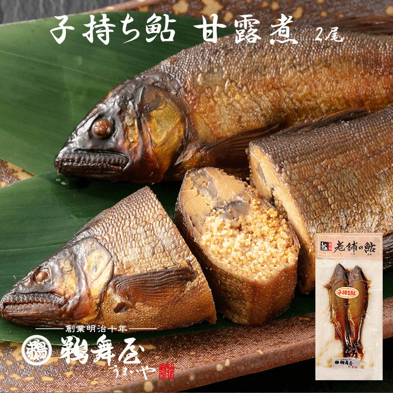 【ふるさと納税】天然鮎 約1kg あゆ アユ 魚 清流 川辺川 冷凍 甘露煮 塩焼き 九州産 相良村産 熊本県産 国産 送料無料