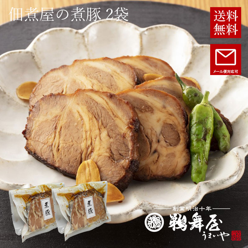 [ぽっきり 1000円 賞味期限6月30日 メール便 送料無料]鵜舞屋 昆布巻きのたれで仕込んだ煮豚 NB-2 食品ロス SDGs 佃煮屋の煮豚 訳アリ アウトレット