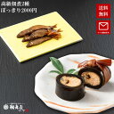 【送料無料 2000円ぽっきり 賞味期限2025年10月30日 メール便対応 】天然小鮎のやわらか煮、子持ち鮎の昆布巻き アルミ簡易包装 アウトレット 訳アリ ...
