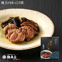 鵜舞屋（うまいや）帆立のほっこり煮 70g(35g×2袋) RHT しいたけ昆布入り 北海道産帆立 添加物不使用 老舗の佃煮 貝の佃煮