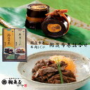 【まだ 間に合う 母の日 プレゼント】鵜舞屋 牛肉 佃煮 鮎昆布巻き詰合せ UH-22C 鮎 昆布巻き・牛肉しぐれ詰め合わせ 牛肉 佃煮 惣菜 牛しぐれ 北海道産昆布 岐阜 老舗 あゆ 長良川 手土産 常…