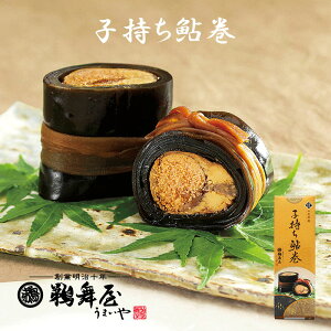 鵜舞屋 子持ち鮎巻 UMK-15A(昆布巻き) 老舗の佃煮 あゆ 岐阜 北海道産昆布 長良川 常温 子孫繁栄の縁起物 手土産 プチギフト