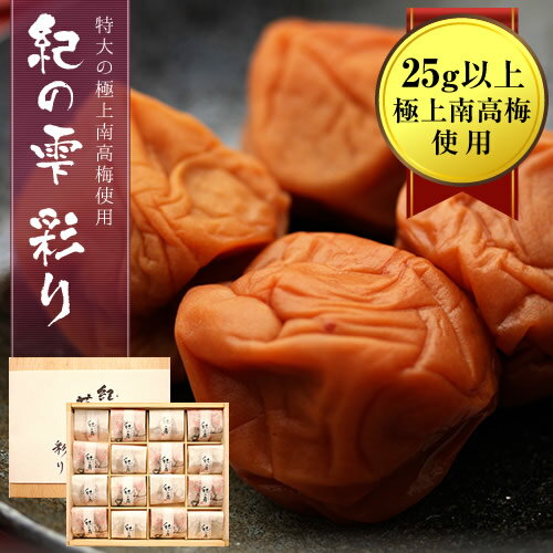 紀の雫 彩り 16粒 和紙袋入り【ギフト】【南高梅】【極上】【大粒】 紀の雫 彩り 16粒 和紙袋入り【ギフト】【南高梅】【極上】【大粒】