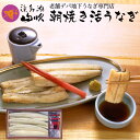 【セット内容】：うなぎ長白焼き110g以上×3本　（たれ・粉山椒各3袋付)　 　 　　　　　　　※簡単な調理法の記載されたしおり付 　　　　　　　　 【消費期限】：白焼き：冷蔵5日間　※開封後はお早めに！ 【原材料名】：国産 うなぎ白焼き（添加物無し） 【配送方法】：ヤマト運輸 クール冷蔵便 ギフト(贈り物)/【楽ギフ_包装】【楽ギフ_メッセ入力】【楽ギフ_のし】【楽ギフ_のし宛書】お祝い/内祝い/快気祝い スタミナ料理　調味料/誕生日祝い/白寿/卒寿/米寿/傘寿/喜寿/古希/還暦祝い /賀寿/長寿祝い/緑寿/ のし 名入れ OK //水産物 水産加工品/海産物/結婚祝い/出産祝い/入園祝い 入学祝い/金婚式/銀婚式/真珠婚式/珊瑚婚式/ルビー婚式/サファイア婚式/入籍記念日/祝い返し/退職祝い/ 引越し祝い / 新築祝い / 開店祝い / 昇進祝いちょっとしたプレゼント等にも、老舗百貨店のうなぎ専門店ならではのきめ細やかなサービスで対応いたします。のし対応 ラッピング無料 メッセージカード無料 配送日指定が可能です。[うなぎ ウナギ 鰻 白焼き うなぎ白焼セット 国内産 国産 山吹 静岡 浜名湖山吹]【プレミアムギフト】特撰 国産うなぎ白焼き 3人前詰合せ グルメ通が喜ぶ逸品。 うなぎの白焼きは、活のよいうなぎを捌いて、そのまま素焼きしたものです。 通常、うなぎは蒲焼きに調理されることが多く、白焼きが産地以外で販売している魚屋や飲食店はほとんどなく、大変珍しいものです。 また、素材そのままの味がする白焼きは、うなぎが大好きな通の方には、大変人気のある逸品です。 うなぎ白焼きは、3本入り。 上質なうなぎのなかから、さらに柔らかいうなぎを厳選していますので、皮が気にならない柔らかさです。 ちょっとこげるくらいに焼いて。 浜名湖山吹の白焼きは、ご自宅で調理しやすいよう焦げ目がないように焼いてあります。 ガスレンジで、ちょっと焦げるくらいまで焼いて、アツアツをわさび醤油、しょうが醤油、わさび塩等をつけてお召上がりいただければ、高級な料理店や料亭に行った気分になれます。 ※お召し上がり方のしおり（レシピ）付き。 　 うなぎは、栄養価の高い食品。 いつまでも元気で健康でいてほしい大切な方への贈り物にお奨めです。 やまぶきでは、 そんなあなたの“まごころ”を伝えるお手伝いをさせていただきます。 ギフト対応について