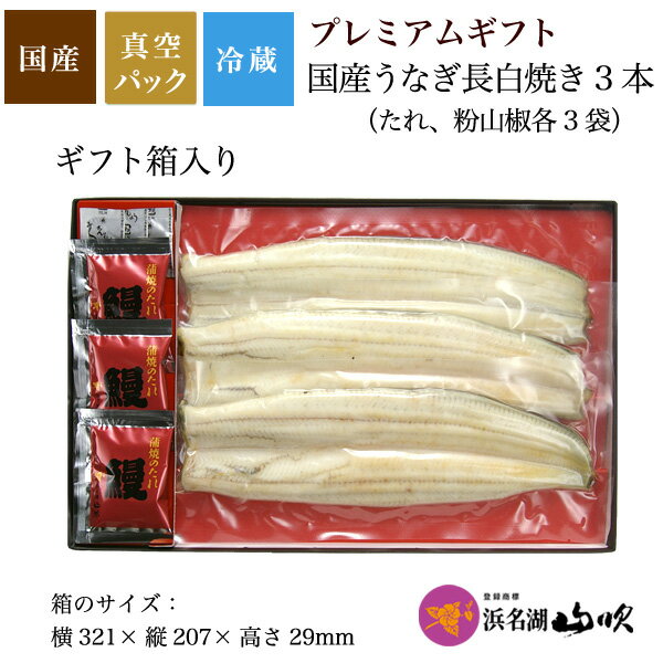 うなぎ 白焼き【うなぎ専門店 浜名湖山吹】 プ...の紹介画像2