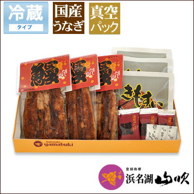 うなぎ［うなぎ専門店 浜名湖山吹］冷蔵でお届け 送料無料 国産うなぎカット蒲焼き...