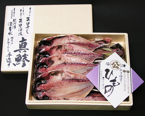 静岡県産 沼津の干物【ひもの】最高級 アジ干物 8枚入り【送料無料】оあじ 高級 干物 鯵 魚