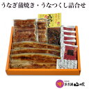 【送料無料】【うなぎ専門店 浜名湖山吹】【冷蔵でお届け】うな...
