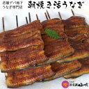 朝焼きうなぎ【うなぎ専門店 浜名