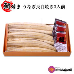 https://thumbnail.image.rakuten.co.jp/@0_mall/e-unagi/cabinet/shohin-photo/shira/ys10-3_201n.jpg