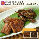 うなぎ 佃煮 【うなぎ専門店 浜名湖山吹】国産うなぎの佃煮セット【2箱入】 CD о_老舗デパ地下鰻屋の国内産の、うなぎ。お祝い ギフト プレゼント 贈り物 な...