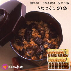 https://thumbnail.image.rakuten.co.jp/@0_mall/e-unagi/cabinet/shohin-photo/unatukusi/vu20-120_201.jpg