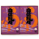 【セット内容】： ・国産 うなぎ佃煮　自信鰻々（じしんまんまん）中箱160g×2箱詰合せ（化粧箱入り） 【賞味期限】：製造日より冷蔵庫保存で20日間　※開封後はお早めに！ 【原材料名】詳細コチラ⇒うなぎ佃煮（自信鰻々） 【同梱について】：この商品を複数ご注文、また他のうなぎ商品との同梱ができます。その場合、追加の送料はいりません。 【配送方法】：ヤマト運輸　冷蔵クール宅急便 ギフト(贈り物)/【楽ギフ_包装選択】【楽ギフ_メッセ入力】【楽ギフ_のし】土用の丑/お祝い/内祝い/快気祝い スタミナ料理/誕生日祝い/白寿/卒寿/米寿/傘寿/喜寿/古希/還暦祝い /賀寿/長寿祝い/緑寿/ のし 名入れ OK /母の日/父の日/水産物 水産加工品/お中元/御中元/暑中見舞い/帰省土産/敬老の日/お歳暮/海産物/結婚祝い/出産祝い/入園祝い 入学祝い/金婚式/銀婚式/真珠婚式/珊瑚婚式/ルビー婚式/サファイア婚式/入籍記念日/祝い返し/退職祝い/ 引越し祝い / 新築祝い / 開店祝い / 昇進祝いちょっとしたプレゼント等にも、老舗百貨店のうなぎ専門店ならではのきめ細やかなサービスで対応いたします。のし対応 ラッピング無料 メッセージカード無料 配送日指定が可能です。特撰うなぎ佃煮　【浜名湖山吹】　自信鰻々（じしんまんまん）中箱2箱詰合せ 浜名湖山吹の特撰うなぎの佃煮は、厳選された上質の活うなぎを使い、 浅炊き（長時間煮込まない）していますので、しょっぱくなく、 うなぎの旨味（うまみ）があって美味しいと評判です。 お箸をいれると、 すうっと皮まで簡単に切れるほど、柔らかです。 自信鰻々（じしんまんまん） は、山椒を使わず、独自のさらっとした甘だれで仕上げた風味豊かな特撰うなぎの佃煮。 小さなお子様や山椒（さんしょう）の苦手な方にお勧めです。 木箱入りなので見栄えもよく、ちょっとした贈り物、お返しにもお勧めです。 浜名湖山吹のこだわりについては、こちら うなぎ浜名湖山吹では、大切な先様へ感謝の気持ちを伝える贈り物として、熨斗(のし)、3種類のリボン、一言コメントの入る3種類のメッセージカードなど、様々なきめの細かいサービス（無料）を行っています。 ギフト対応について