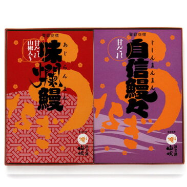 【うなぎ専門店 浜名湖山吹】【冷蔵でお届け】うなぎ 佃煮 特撰 国産うなぎの佃煮詰合せ RM-55 о_老舗デパ地下鰻屋の国内産の、うなぎ。お祝い ギフト プレゼント 贈り物 などに最適！食品ギフト【ウナギ、鰻、国産】