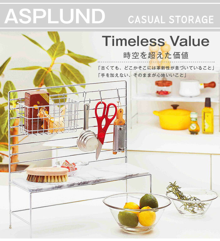 ASPLUND マーブルハンギングキッチンラック おしゃれな キッチン 周り 収納 食器 棚 アイデア 片付け 狭い 見せる 人気 コーディネート 大理石 10P18Jun16 楽天 インテリア