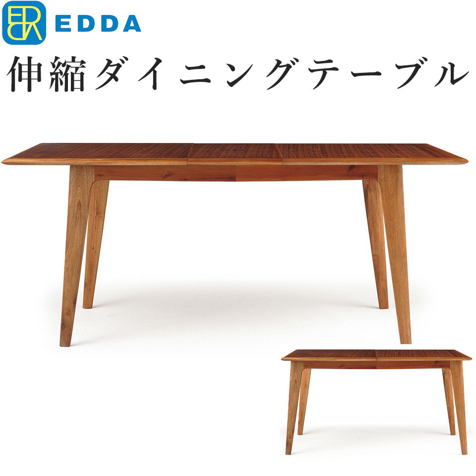 Rakuten - EDDA 伸長式ダイニングテーブル DT30104Q-EL000 幅135～170 奥行80 高さ72 天然木 無垢 オイルフィニッシュ 4人掛け 6人掛け おしゃれ パソコンデスク ダイニング テーブル リビングテーブル テレワーク 在宅 勤務 家具 インテリア 突板 木製 チーク材 【eu_edda_dng_】 │
