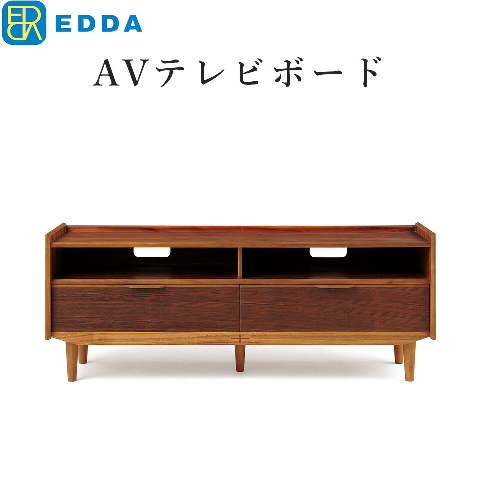 樂天商城 - EDDA AVボード AV30104L-EL000 テレビ台 テレビボード リビングボード 天然木 北欧 シンプル ソファー 木製 おしゃれ チーク材 【eu_edda_lvg_】