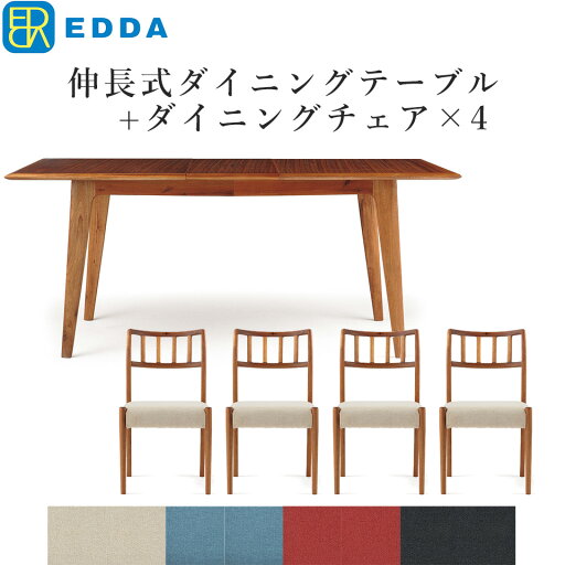EDDA ダイニングテーブルセット 4人掛け ダイニングセット 4人 天然木 無垢 オイルフィニッシュ おしゃれ テレワーク 在宅 在宅勤務 家具 インテリア 突板 木製 伸長式ダイニングテーブル + ダイニングチェア DC30201S ×4 6人掛けも可能 チーク材 【eu_edda_dng_】 │ EDDA ダイニングテーブルセット 4人掛け ダイニングセット 4人 天然木 無垢 オイルフィニッシュ おしゃれ テレワーク 在宅 在宅勤務 家具 インテリア 突板 木製 伸長式ダイニングテーブル + ダイニングチェア DC30201S ×4 6人掛けも可能 チーク材 【eu_edda_dng_】 │