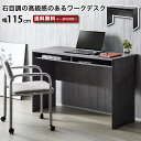 デスク ワークデスク 幅115cm パソコンデスク 石目柄 ブラック ライティングデスク 収納付き 書棚付き シンプル ベーシック 配線用切り欠き 奥行47cm 高さ72cm おしゃれ リモートワーク テレワーク 書斎 仕事用デスク(3)