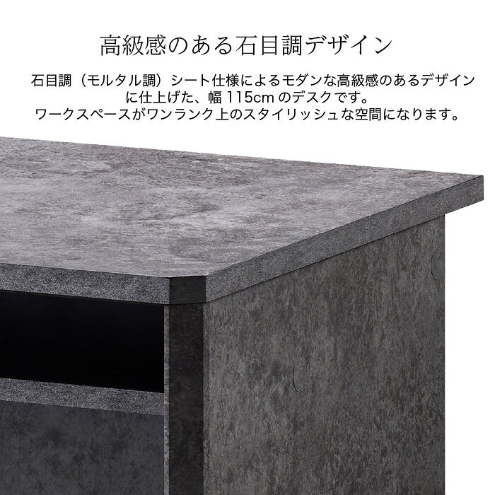 デスク ワークデスク 幅115cm パソコンデスク 石目柄 ブラック ライティングデスク 収納付き 書棚付き シンプル ベーシック 配線用切り欠き 奥行47cm 高さ72cm おしゃれ リモートワーク テレワーク 書斎 仕事用デスク e-unit-10027849 収納家具のイー・ユニット サンプル画像2