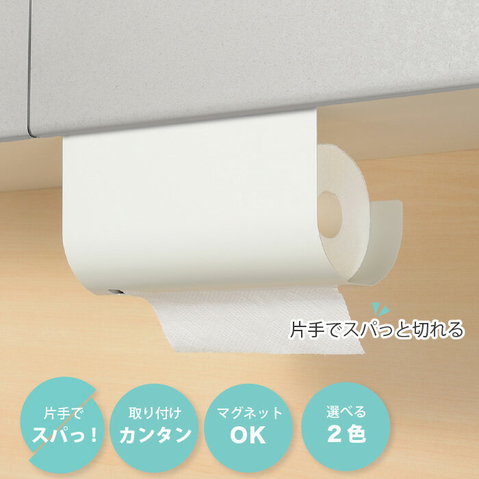 キッチンペーパーハンガー レギュラー 片手でス...の紹介画像2