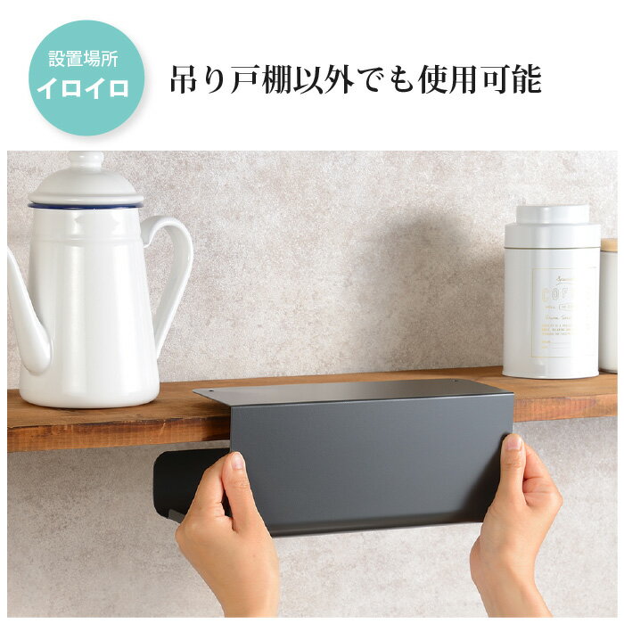 キッチンボックスハンガー キッチンペーパーハンガー ペーパーボックスハンガー 簡単設置 ペーパーホルダー キッチンペーパーホルダー キッチンペーパー収納 吊り収納 燕三条 マグネット キッチン雑貨 おしゃれ グレー ホワイト 日本製