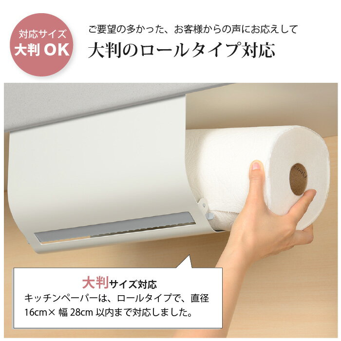 キッチンペーパーハンガー ラージ 大判 片手でスパっと切れる ペーパーホルダー キッチンペーパーホルダー キッチンペーパー収納 キッチンペーパースタンド 片手で切れる 燕三条 マグネット キッチン雑貨 おしゃれ グレー ホワイト 日本製【北海道・沖縄・離島配送不可】