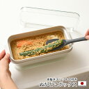 ぬか漬け容器 ぬかどこ ボックス ぬか床 容器 漬物容器 耐熱 耐冷 漬物樽 ぬか漬け 水抜き 水取り器付き 手作り 燕三条 冷蔵庫 保存容器 スリム ぬかどこボックス ぬか漬けポット ふた付き 漬物入れ ヘラ付き しゃもじ付き 完成品 日本製【北海道・沖縄・離島配送不可】