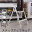 キッチンチェア 頑丈!ステップアップチェア わずか2.7kg 踏み台 キッチン 踏み台 折りたたみ 踏み台 ..