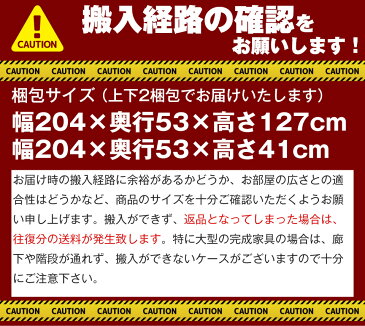 壁面収納 テレビ台 おしゃれ テレビボード 200 TV 壁面テレビ台 ハイタイプ ブラウン アッシュ グランド 完成品 日本製 高級 無垢 完成品 日本製 送料無料