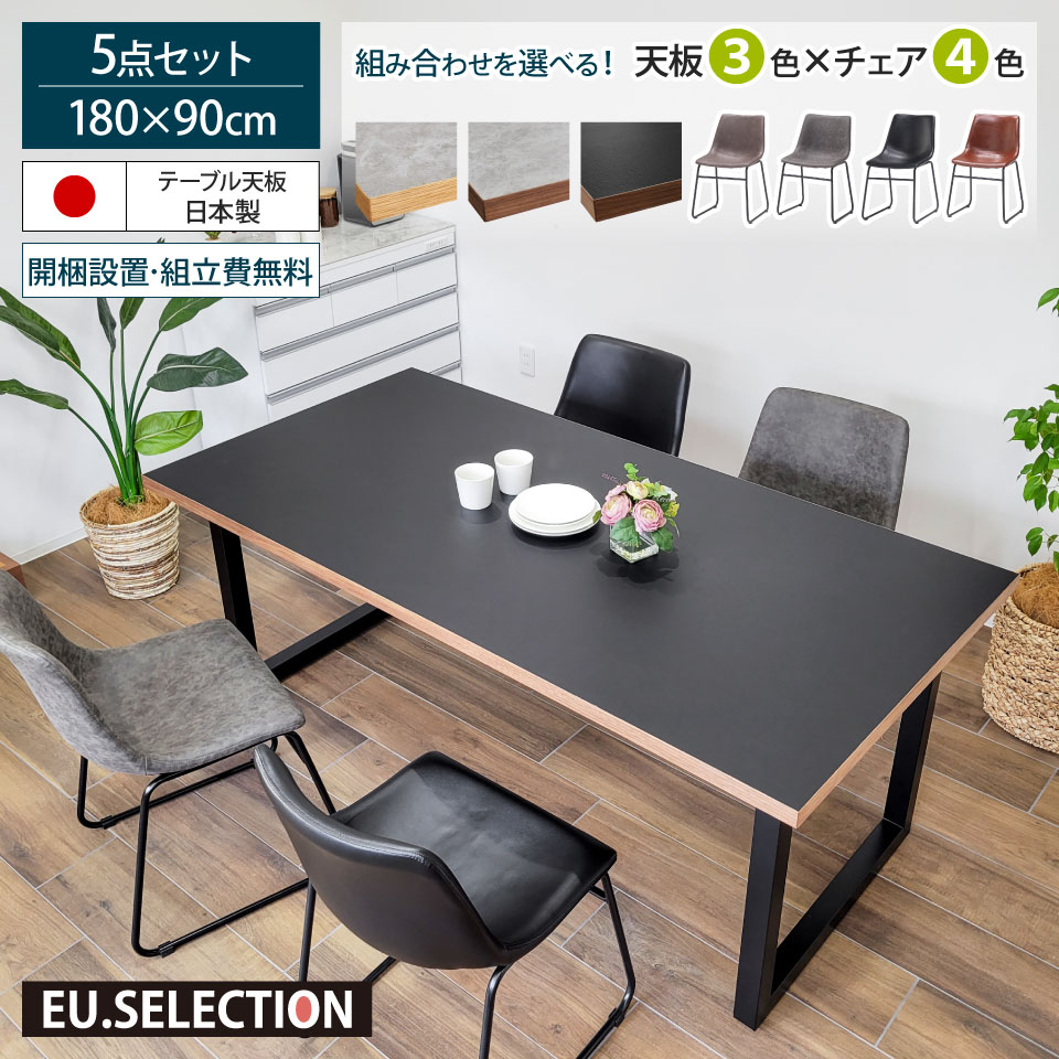 Design - メラミン天板のダイニングセット 5点セット 幅180cm アイアン脚B スクエア脚 4人掛け メラミン化粧板 石目調 モルタル調 レザー調 天然木 突板 オーク ウォールナット アイアンフレーム シンプル 新生活 おしゃれ ブラック 黒 ブラウン グレー 大川家具 AICA アイカ工業