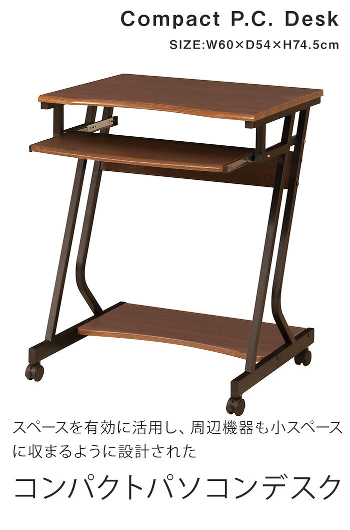 コンパクトパソコンデスク ロータイプ プリンター設置化可 デスク面下棚あり キーボード棚あり 楽天 インテリア [3]