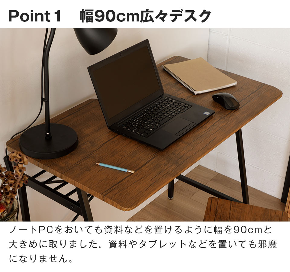 ビンテージ風ワークデスク 幅90cm パソコンデスク PCデスク 木目調 学習机 ホームワーク リモートワーク カッコいい おしゃれ 机 学習机 収納 │ シンプル 教科書 おしゃれ 高校生 センチ e-unit-10026502 収納家具のイー・ユニット サンプル画像3