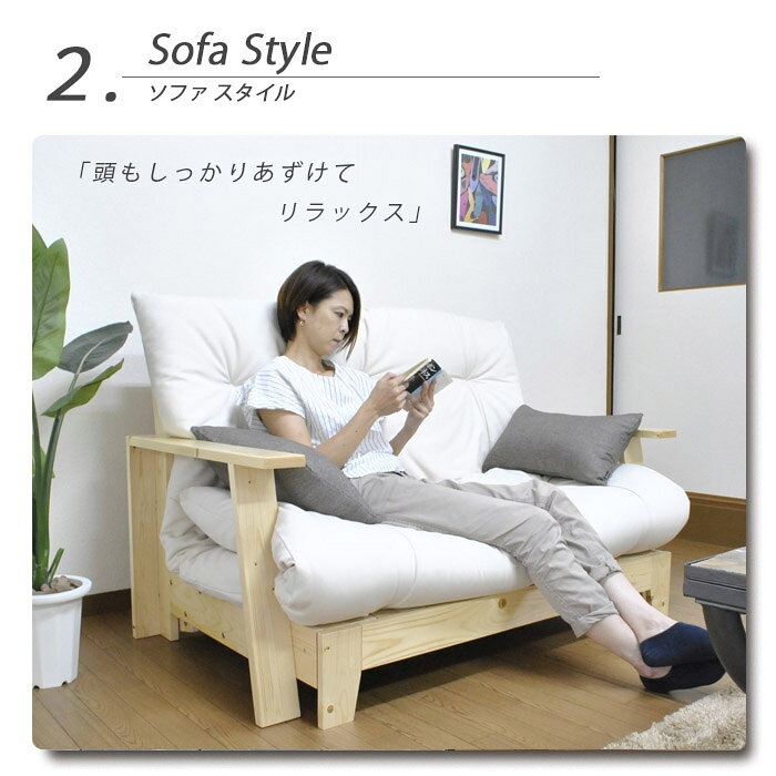 3WAY ソファー ベッド 敷き布団のみ SOFA BED 京都 セミダブル 木製 すのこ 一人暮らし ひとり 一人 二人暮らし 送料無料※一部地域追加送料 [3]