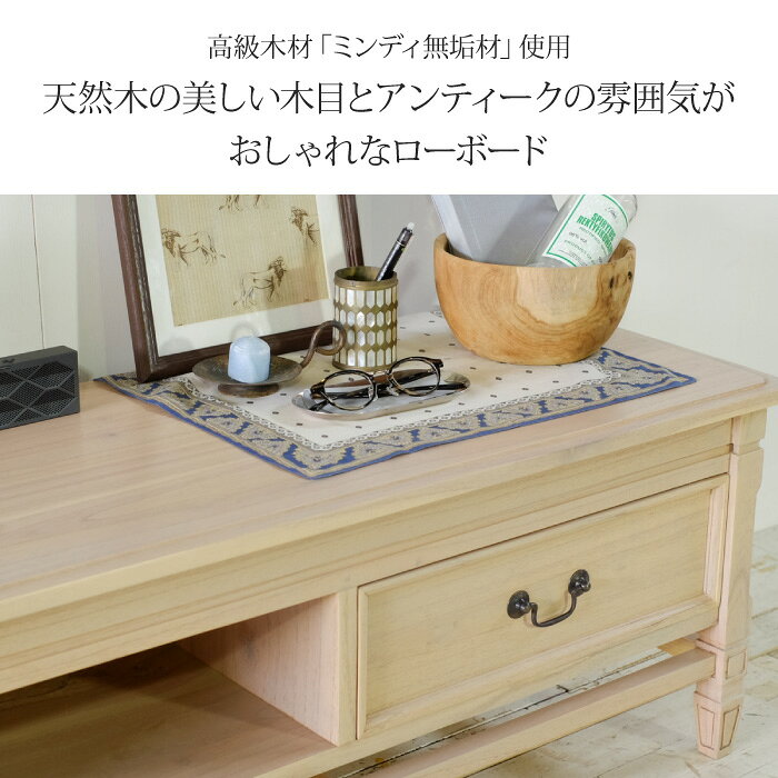 ローボード 幅150cm アンティーク調 天然木 完成品 ミンディ無垢材 ミンディ材 テレビ台 TV台 ロータイプ テレビボード AVボード AV機器収納 リビング収納 収納棚 引き出し ヴィンテージ 北欧 木製 ナチュラル おしゃれ ロータイプ テレビ 薄型 コンパクト 一人暮らし [2]