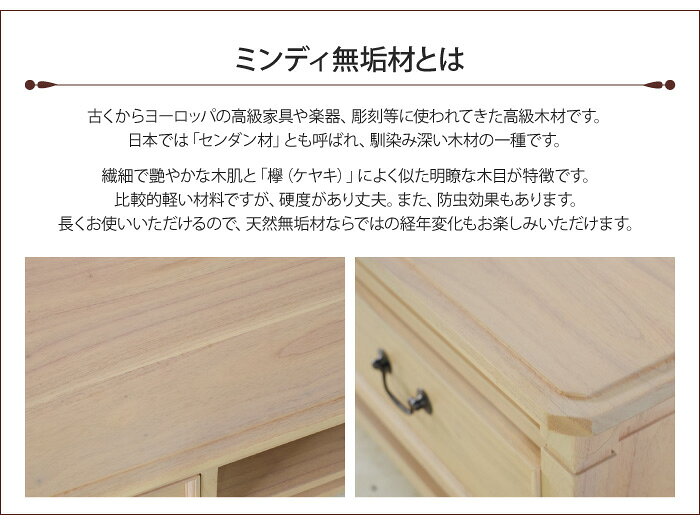 ローボード 幅150cm アンティーク調 天然木 完成品 ミンディ無垢材 ミンディ材 テレビ台 TV台 ロータイプ テレビボード AVボード AV機器収納 リビング収納 収納棚 引き出し ヴィンテージ 北欧 木製 ナチュラル おしゃれ ロータイプ テレビ 薄型 コンパクト 一人暮らし [3]