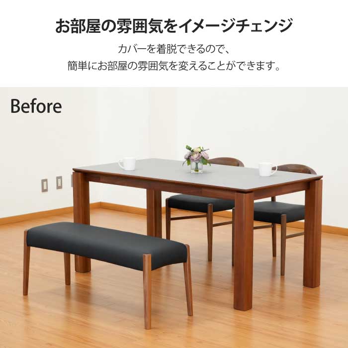 椅子カバー 専用カバー 単品 カバーのみ ダイニングベンチ 幅110cm 奥行38cm （ベ...