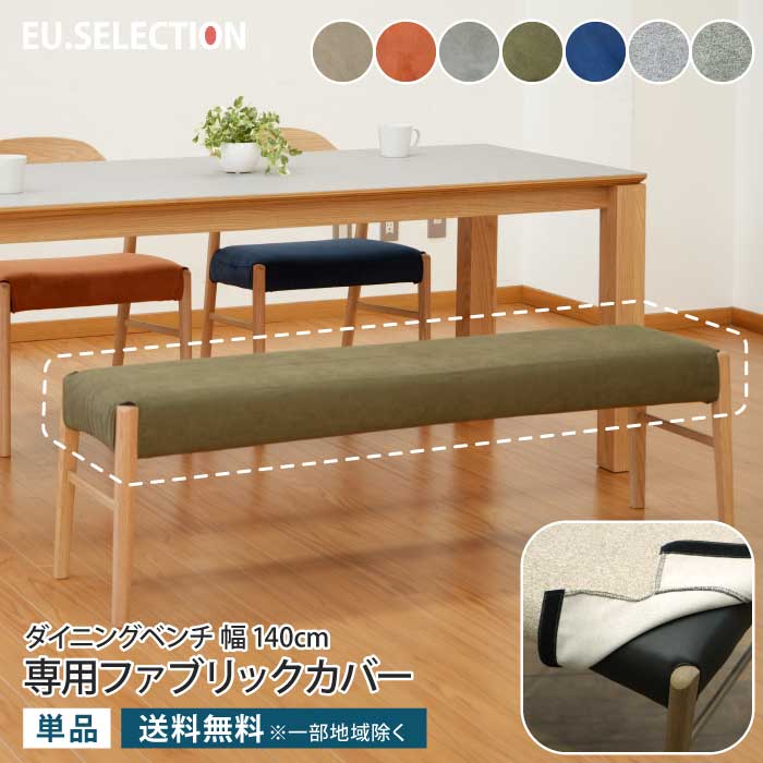楽天市場】ファブリック（イス・チェア用部品｜イス・チェア