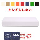 マットレス ハイカウント （高密度スプリング） SSSサイズ ベッド用 [PROFONDシリーズ] 楽天 インテリア