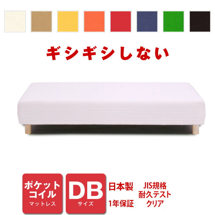 脚付きマットレス ベッド ポケットコイル ダブルサイズ [PROFONDシリーズ]脚付きマットレスベッド ベット | 日本製 …
