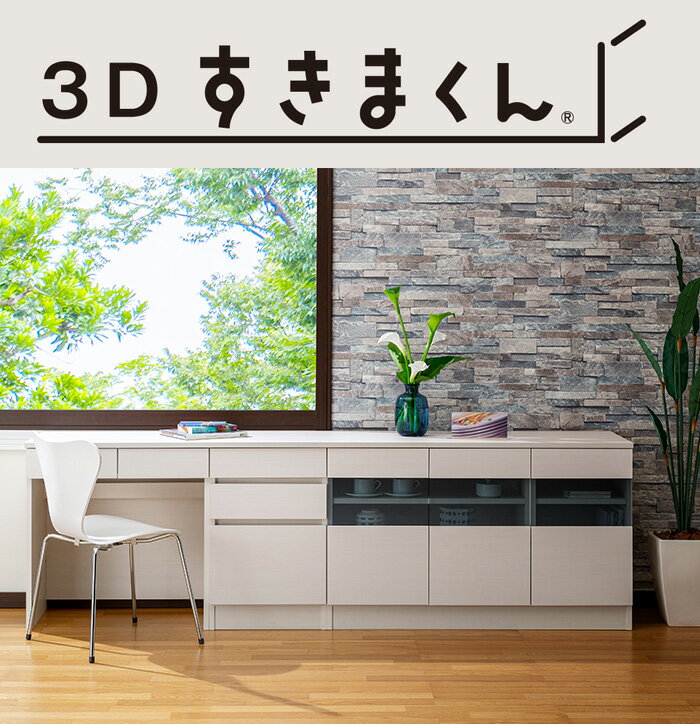 3Dすきまくん デスクタイプ D 幅60～80cm 奥行26～35cm 高さ70～84cm セミオーダー 3方向サイズオーダー リビング ダイニング 自室 カウンター下 日本製 国産 完成品 家具 すきま くん 楽天 インテリア