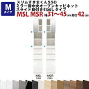 スリムすきまくんSSD Mミラー扉中央オープンキャビネット スライド棚付き引出しタイプ 幅31〜45cm 奥行42cm 高さ180.2cm MSL MSR セミ...