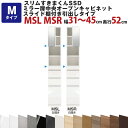 スリムすきまくんSSD Mミラー扉中央オープンキャビネット スライド棚付き引出しタイプ 幅31〜45cm 奥行52cm 高さ180.2cm MSL MSR セミ...