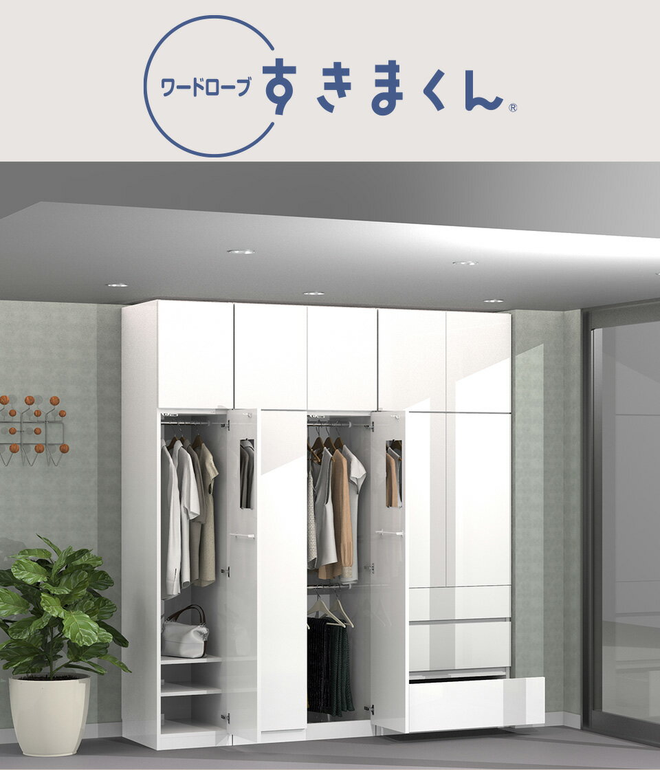 ワードローブすきまくん WSD チェスト3H 幅71～80cm 奥行57cmセミオーダー 完成品 国産 日本製 3段 たんす 箪笥 収納 収納家具 おしゃれ インテリア