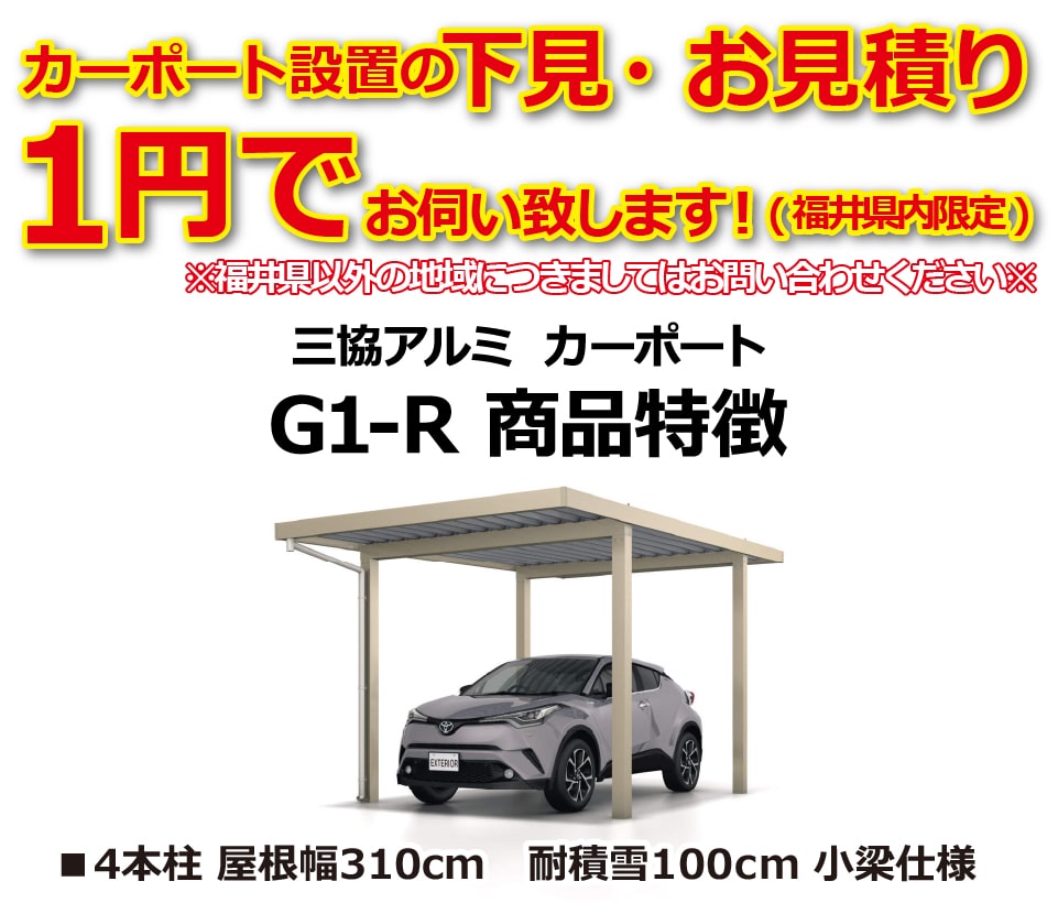 ��ʡ�温�����1�߲����������Ѥ� �����ݡ���G1-R 1���� ����3.1m ��������100cm 4���� ������5.45m �⤵��2.3m 29.9���� ��1�ߤϲ����������Ѥ������Ǥ� ���ܥ����� 5531 H23 ��������� ��������ߥ����ݡ���