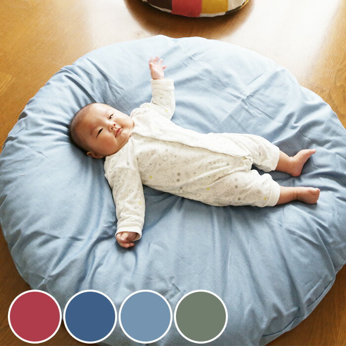 丸座布団 直径100cm 大きい 円形 座布団 丸 座布団 せんべい座布団 大きい座布団 ラウンドクッション フロアクッション 円形クッション 円形座布団 赤ち...